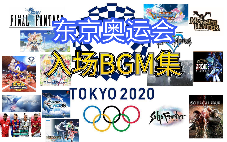2021东京奥运会出场顺序，2021东京奥运会出场顺序韩国！